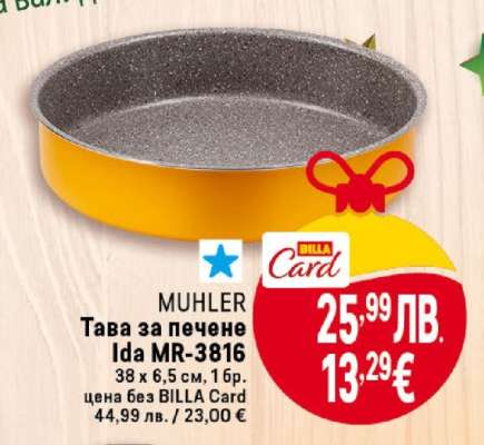 Тава за печене Ida MR-3816