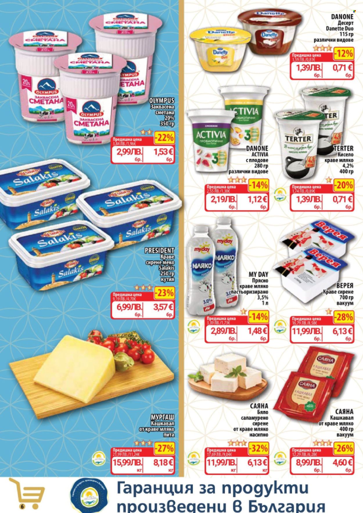 Брошура на CBA - 06.11.2025 - 12.11.2025. Страница 6