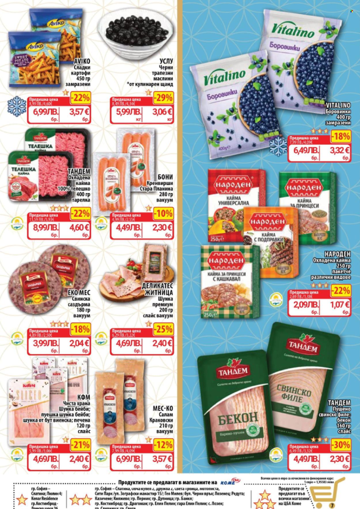 Брошура на CBA - 06.11.2025 - 12.11.2025. Страница 7