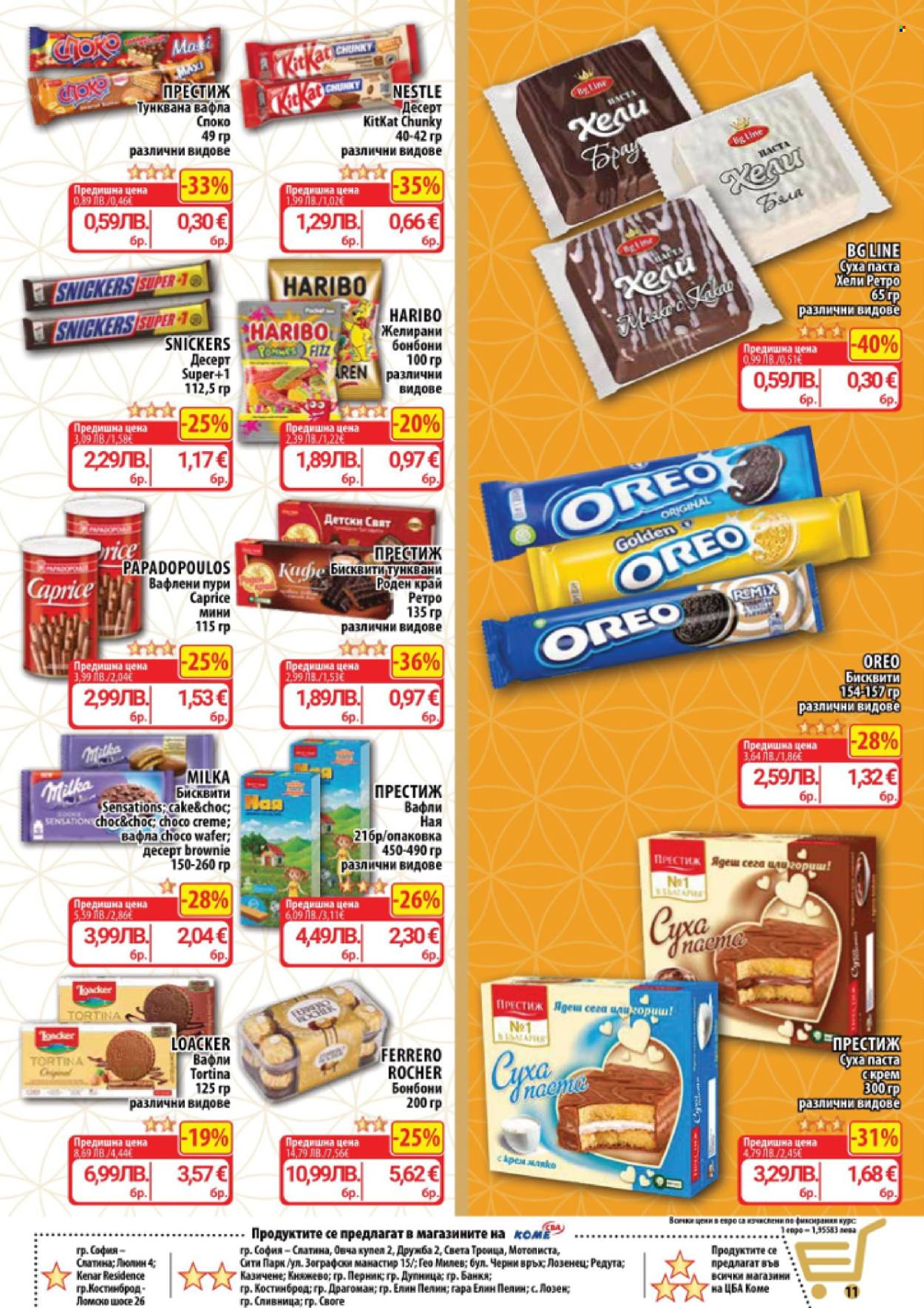 Брошура на CBA - 06.11.2025 - 12.11.2025. Страница 11