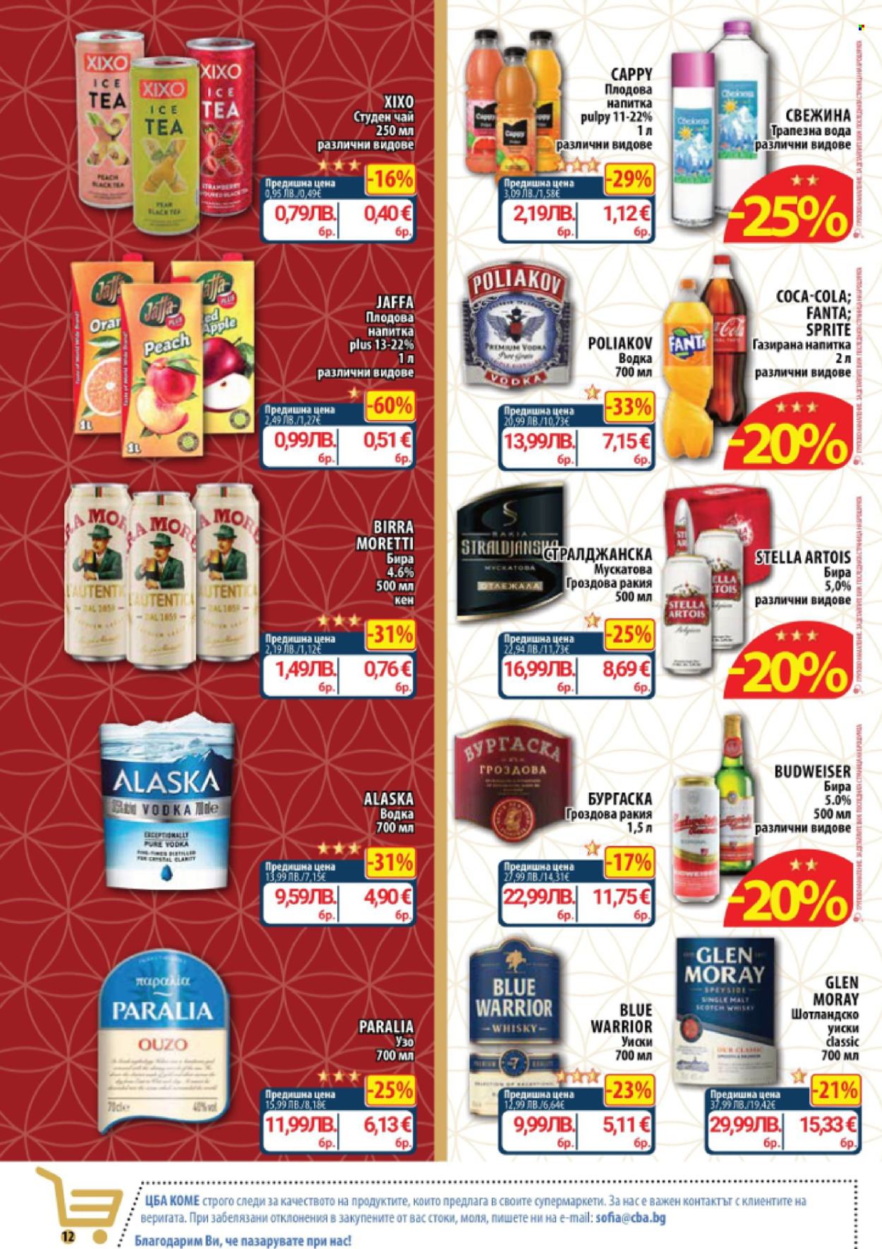Брошура на CBA - 06.11.2025 - 12.11.2025. Страница 12