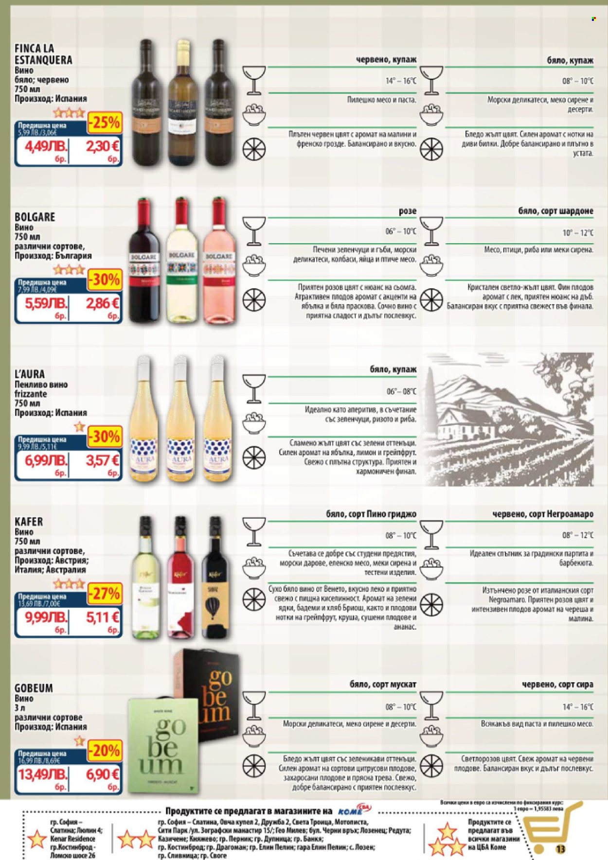 Брошура на CBA - 06.11.2025 - 12.11.2025. Страница 13
