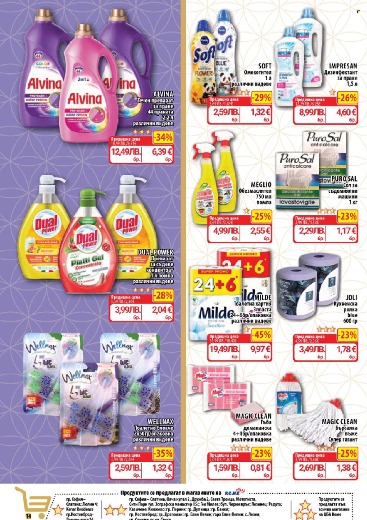 Брошура на CBA - 06.11.2025 - 12.11.2025. Страница 14