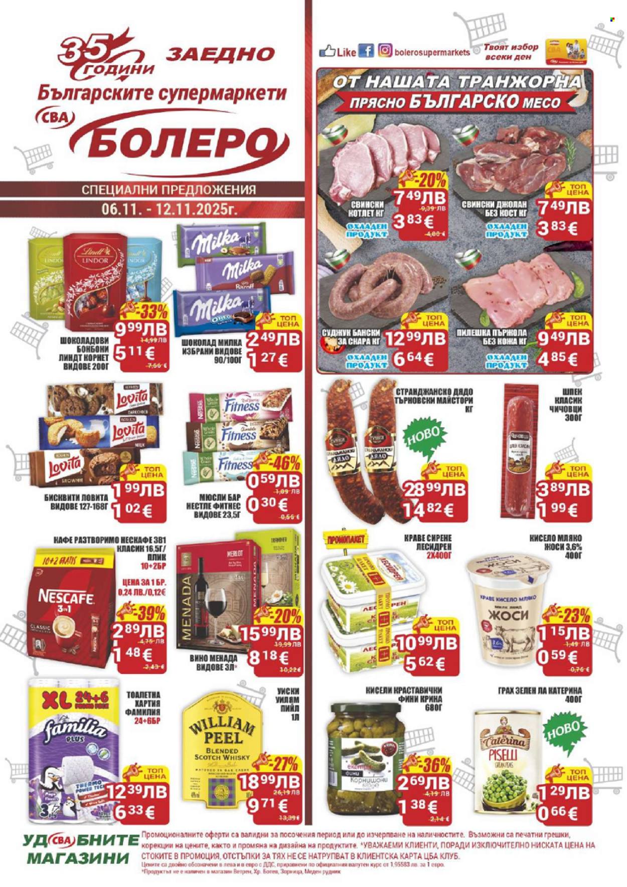 Брошура на CBA - 06.11.2025 - 12.11.2025. Страница 1