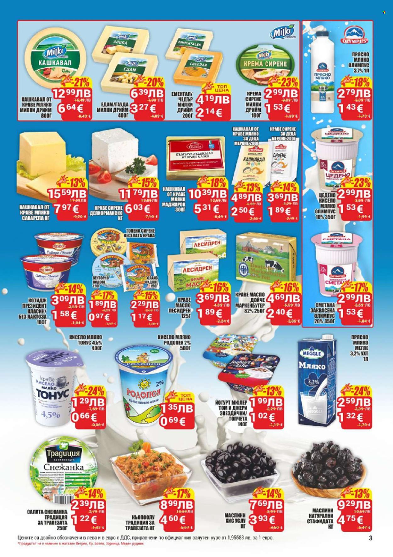 Брошура на CBA - 06.11.2025 - 12.11.2025. Страница 3