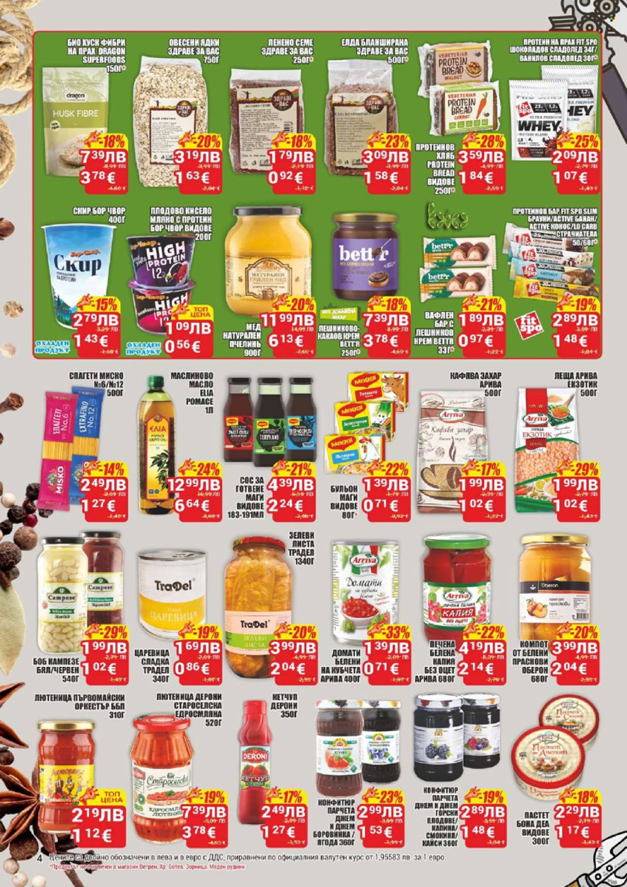 Брошура на CBA - 06.11.2025 - 12.11.2025. Страница 4