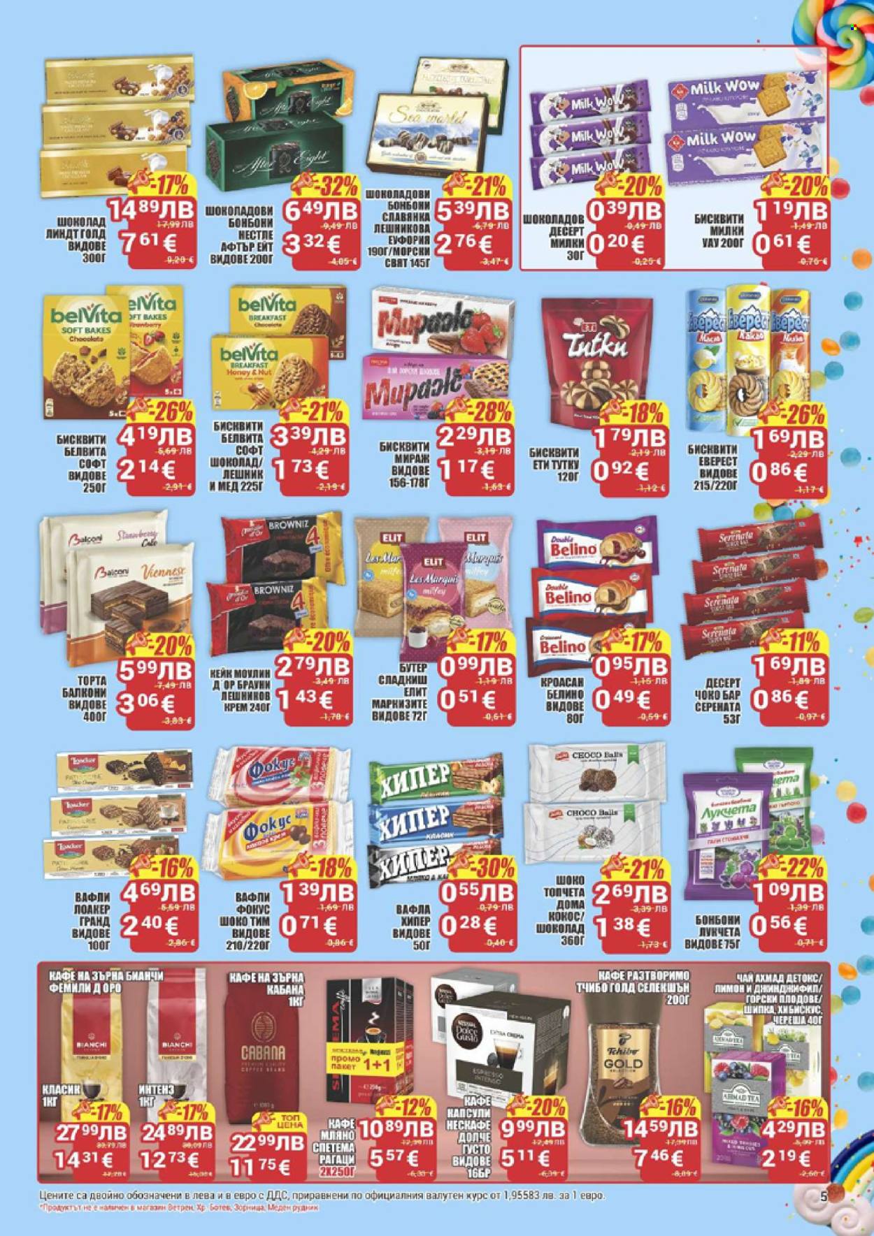 Брошура на CBA - 06.11.2025 - 12.11.2025. Страница 5