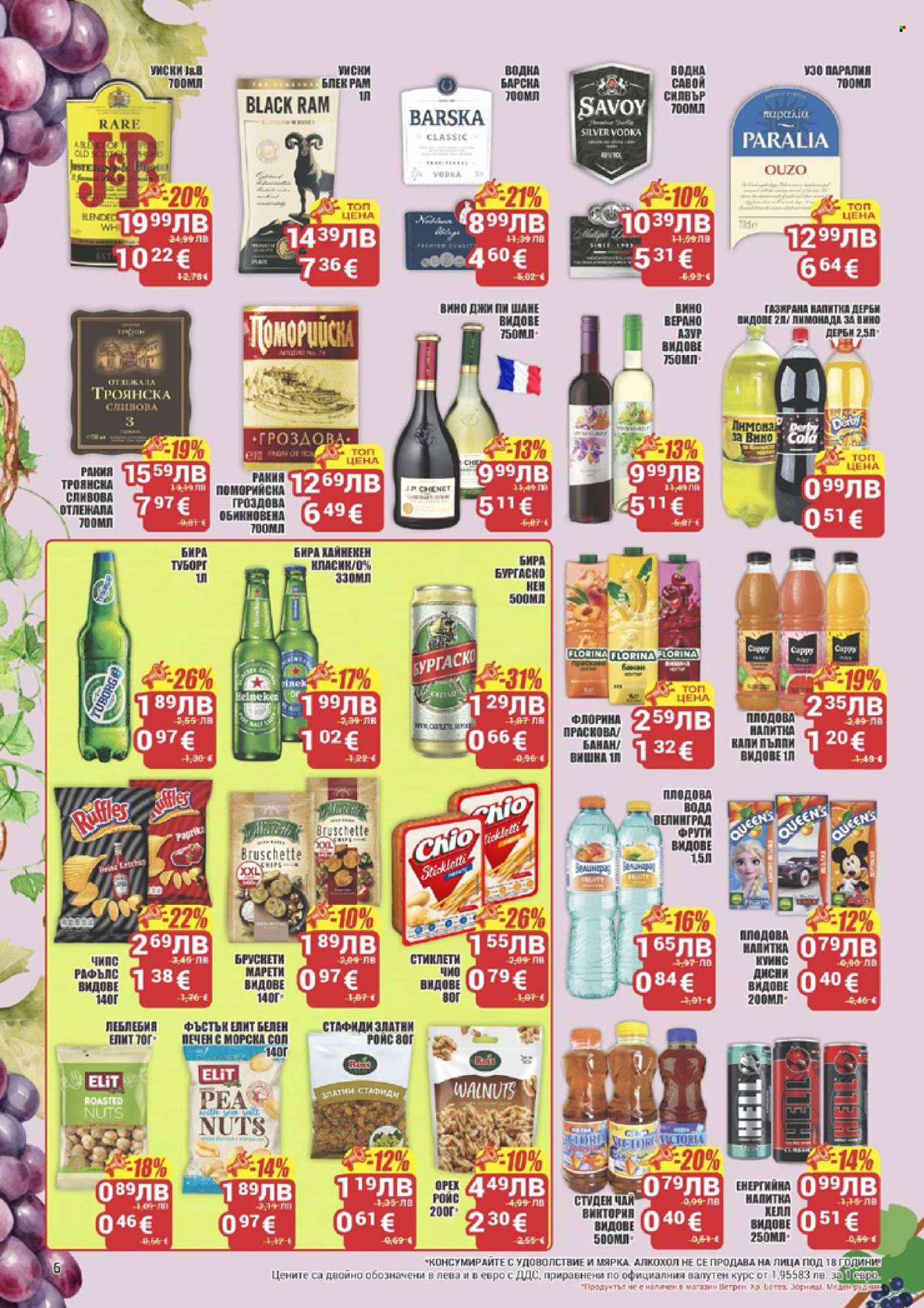 Брошура на CBA - 06.11.2025 - 12.11.2025. Страница 6