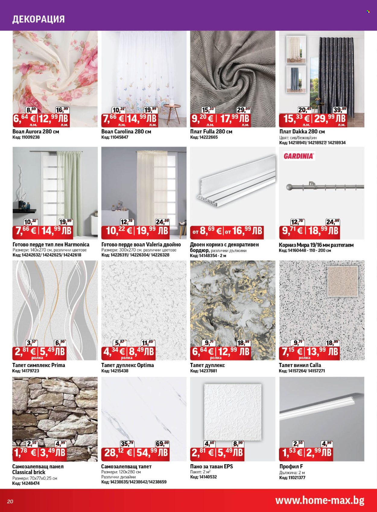 Брошура на HomeMax - 05.11.2025 - 02.12.2025. Страница 20