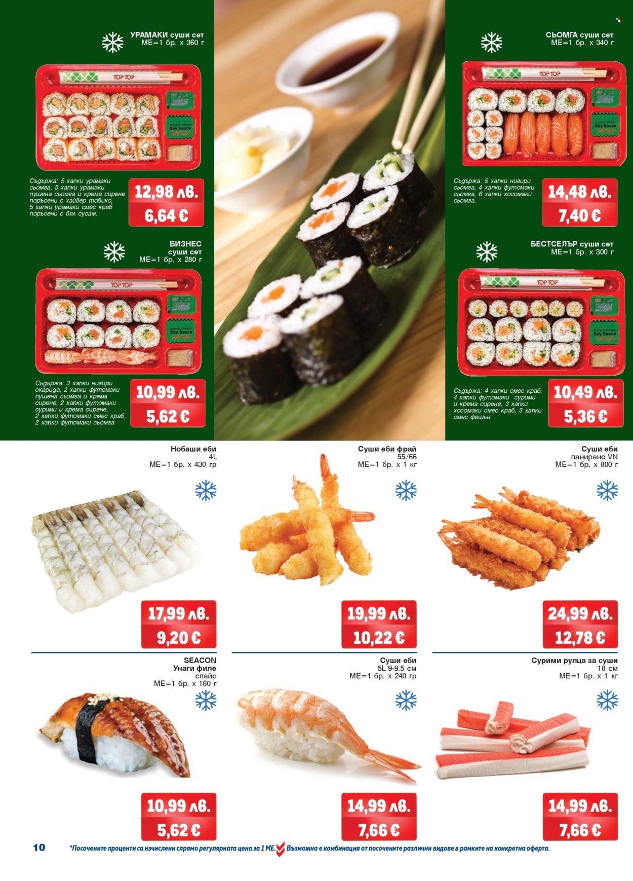 Брошура на МЕТРО - 06.11.2025 - 19.11.2025. Страница 10