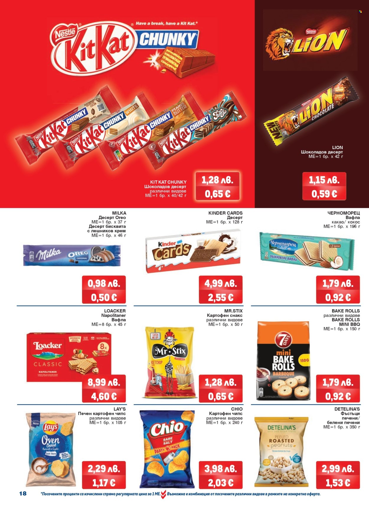 Брошура на МЕТРО - 06.11.2025 - 19.11.2025. Страница 18