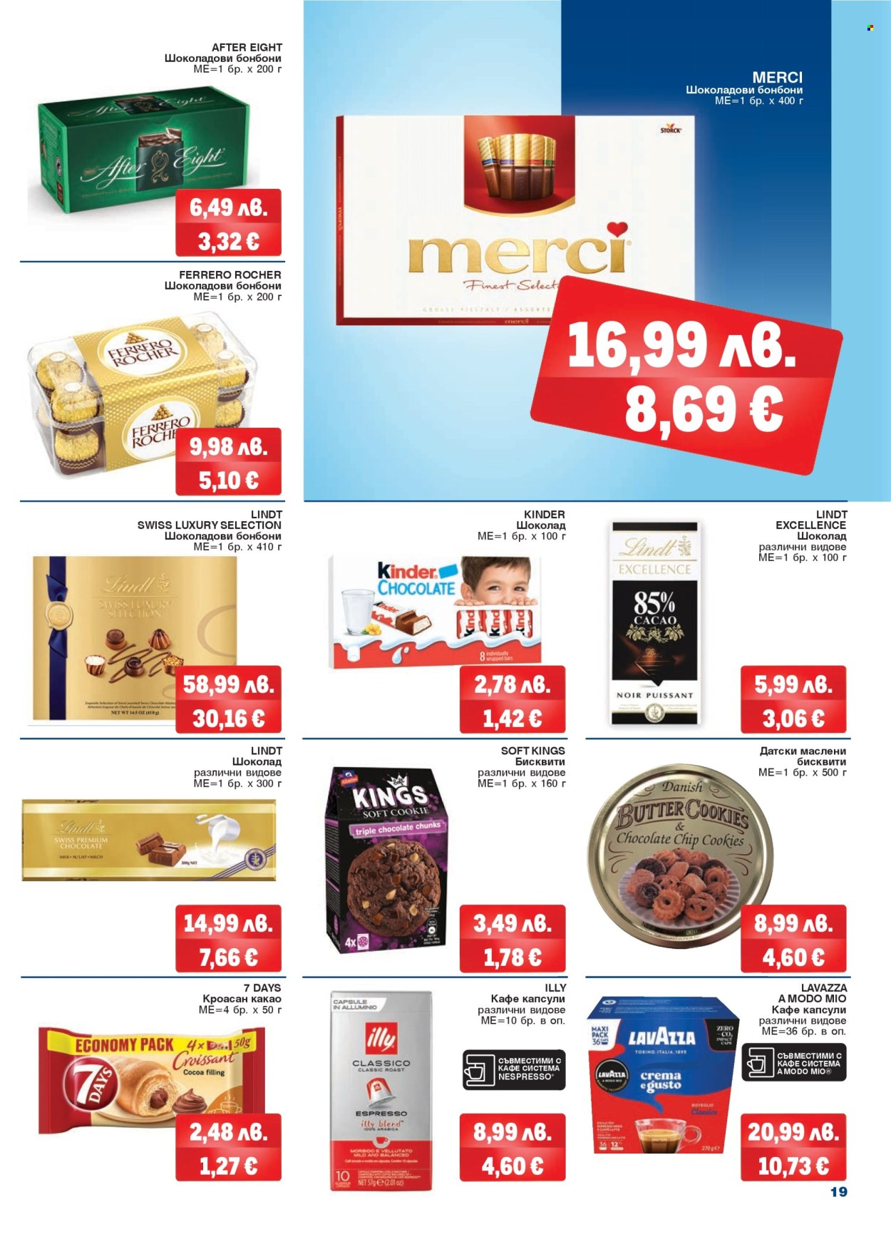 Брошура на МЕТРО - 06.11.2025 - 19.11.2025. Страница 19