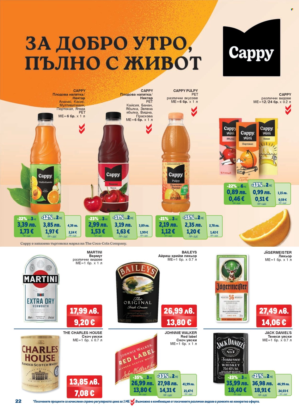 Брошура на МЕТРО - 06.11.2025 - 19.11.2025. Страница 22