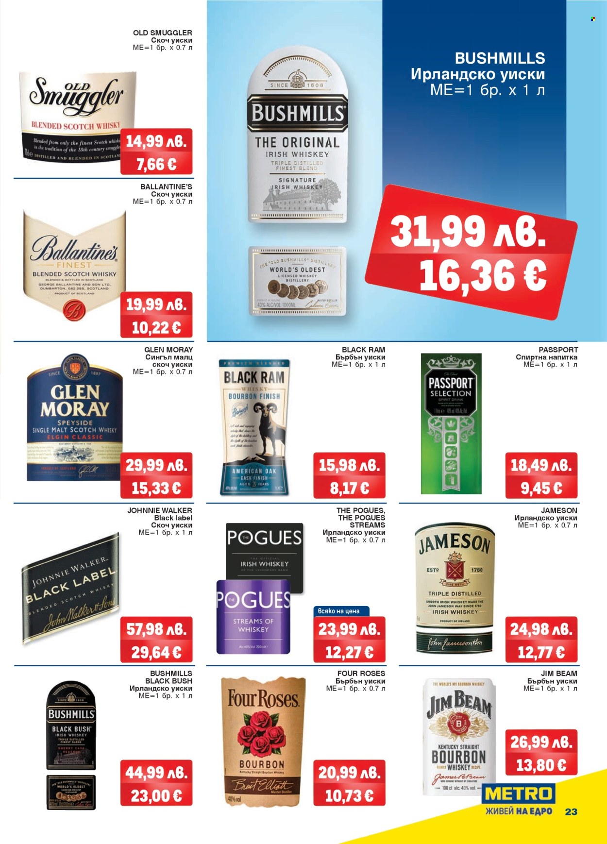 Брошура на МЕТРО - 06.11.2025 - 19.11.2025. Страница 23