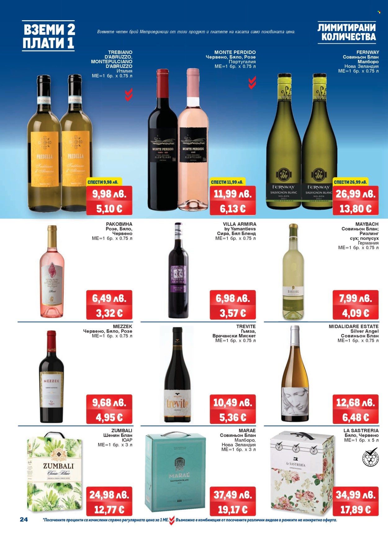 Брошура на МЕТРО - 06.11.2025 - 19.11.2025. Страница 24