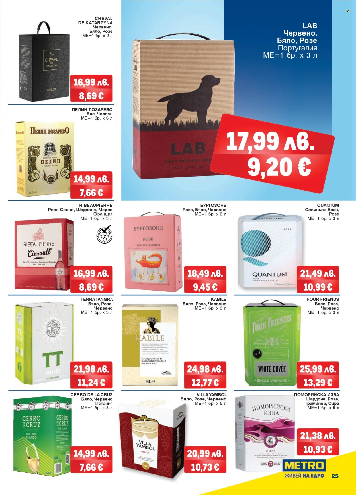 Брошура на МЕТРО - 06.11.2025 - 19.11.2025. Страница 25