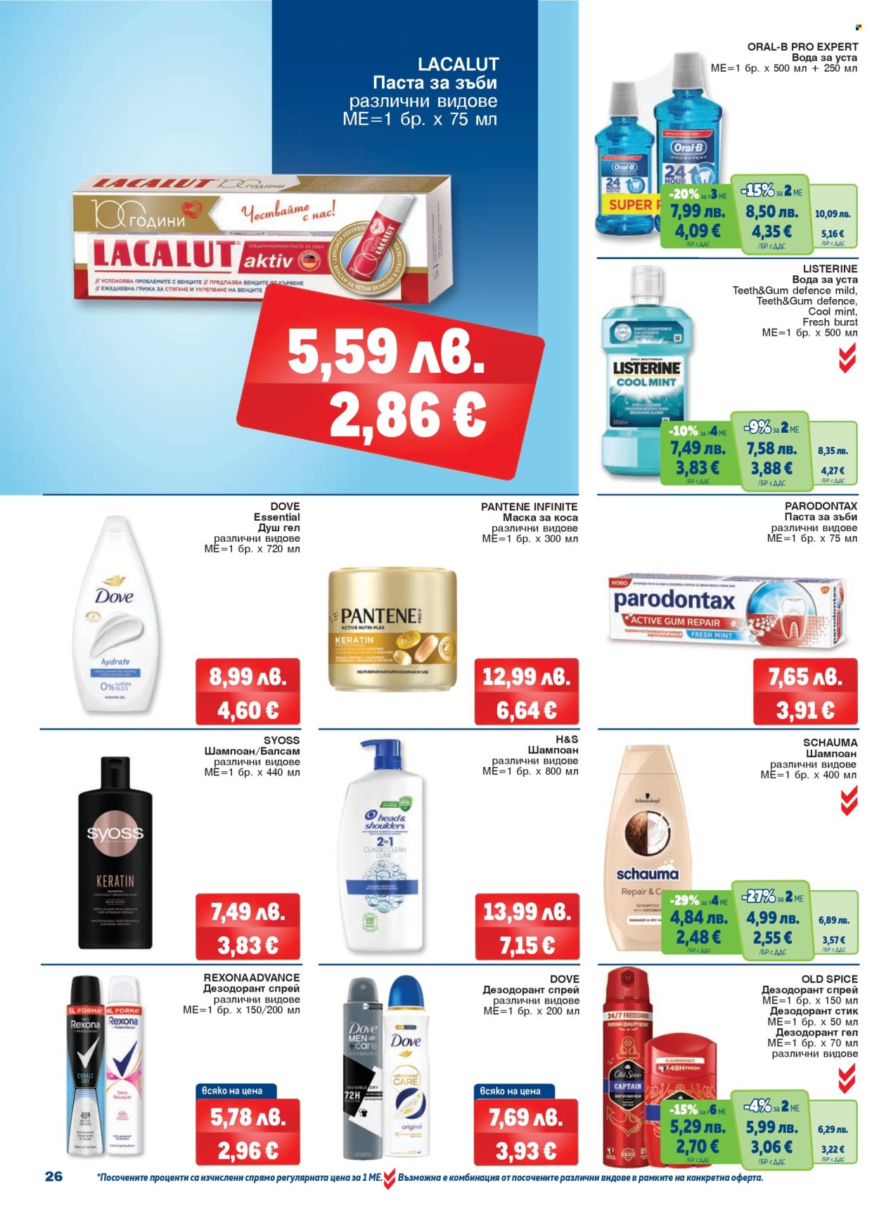 Брошура на МЕТРО - 06.11.2025 - 19.11.2025. Страница 26