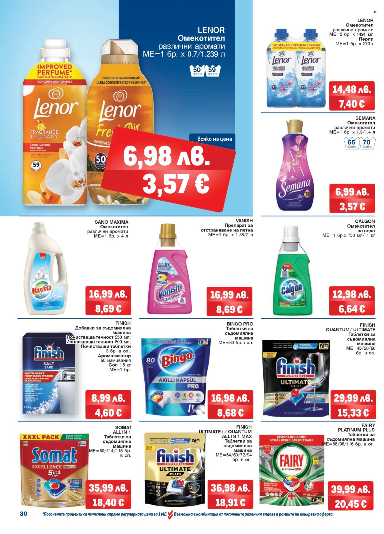 Брошура на МЕТРО - 06.11.2025 - 19.11.2025. Страница 30