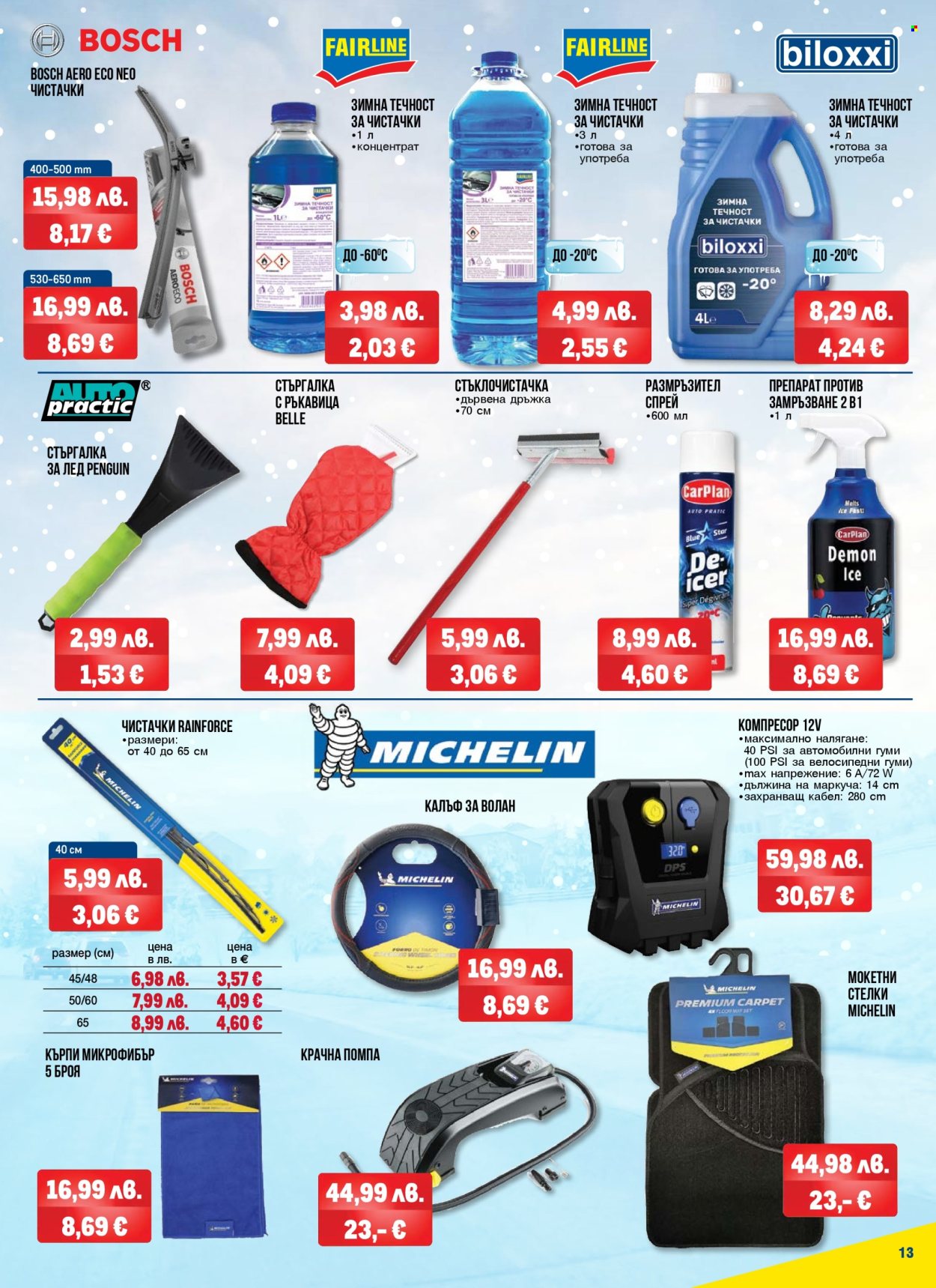 Брошура на МЕТРО - 06.11.2025 - 19.11.2025. Страница 13