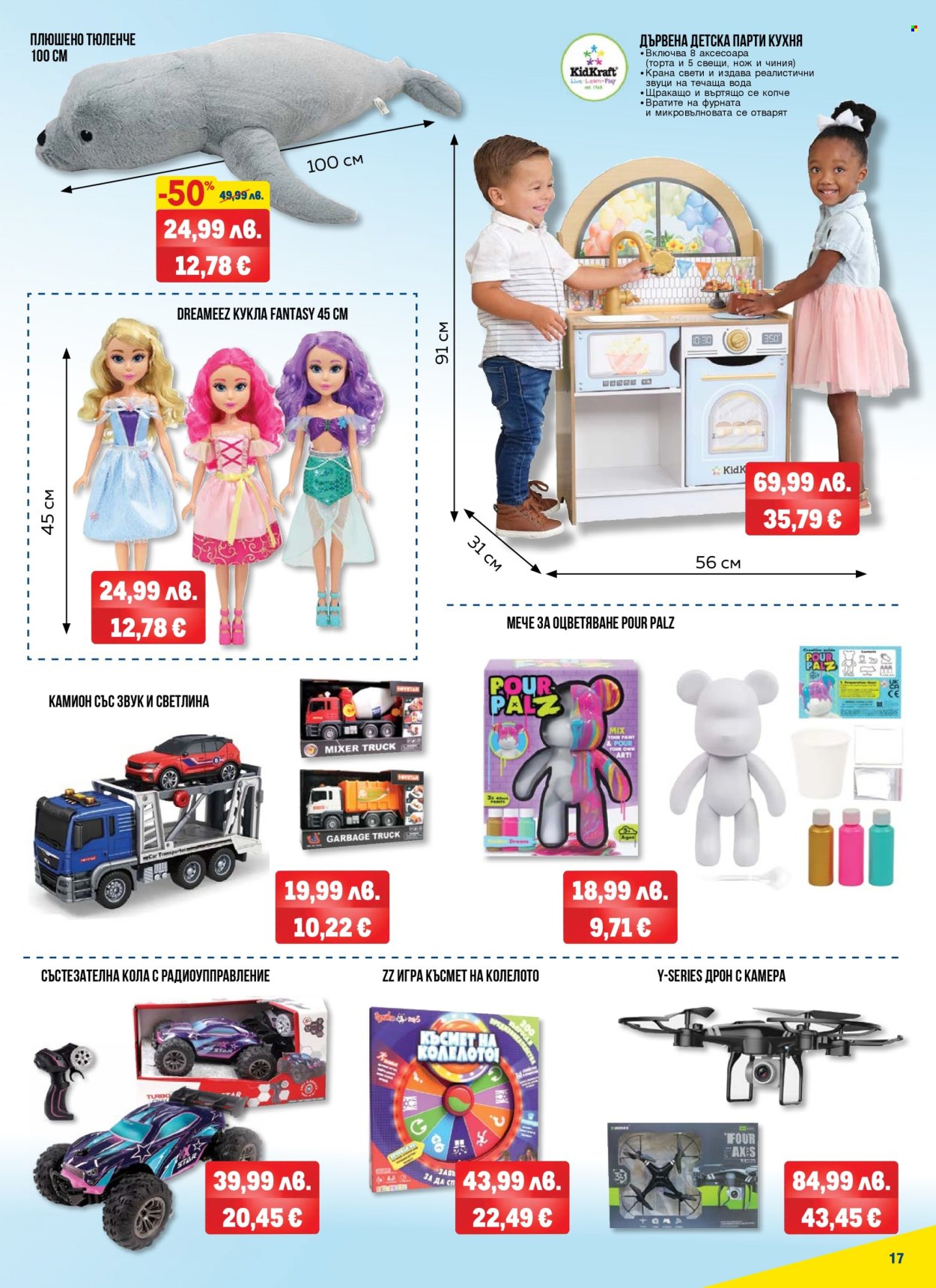 Брошура на МЕТРО - 06.11.2025 - 19.11.2025. Страница 17