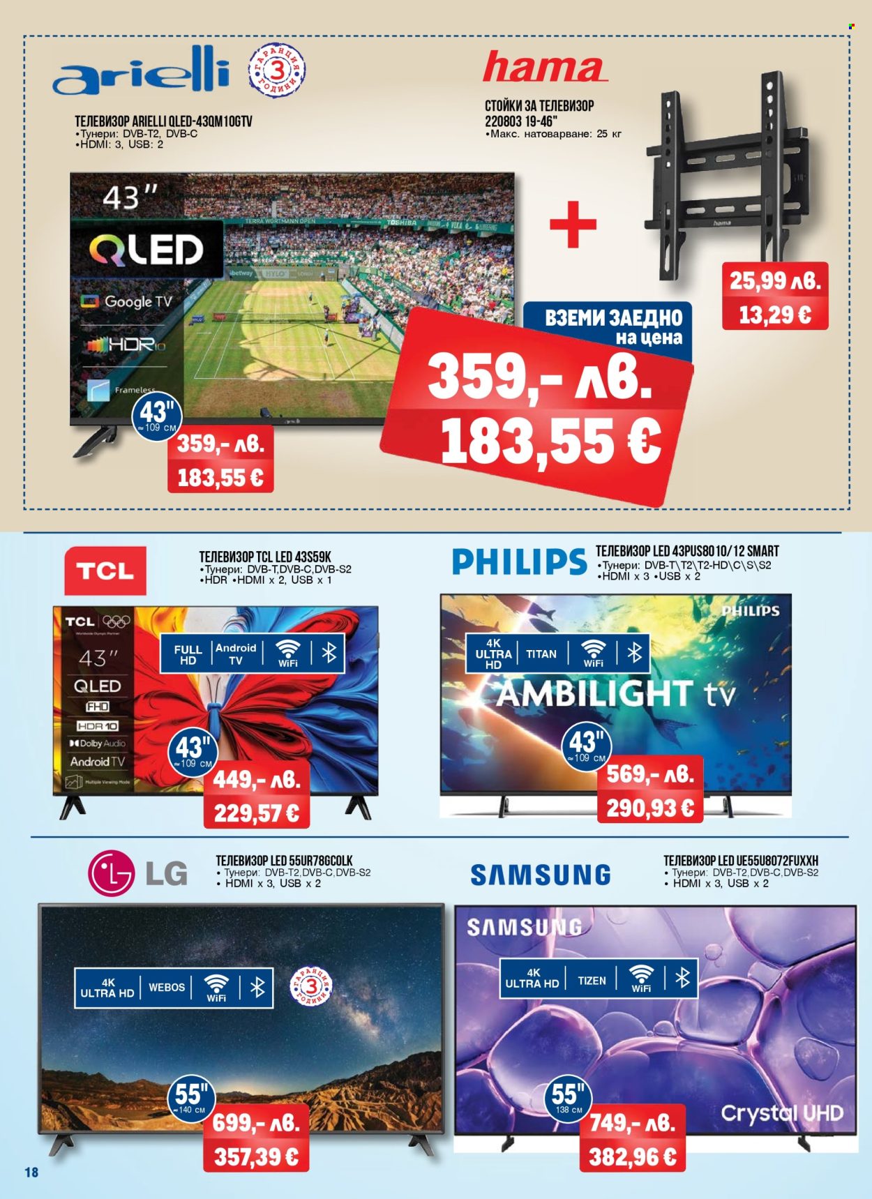 Брошура на МЕТРО - 06.11.2025 - 19.11.2025. Страница 18