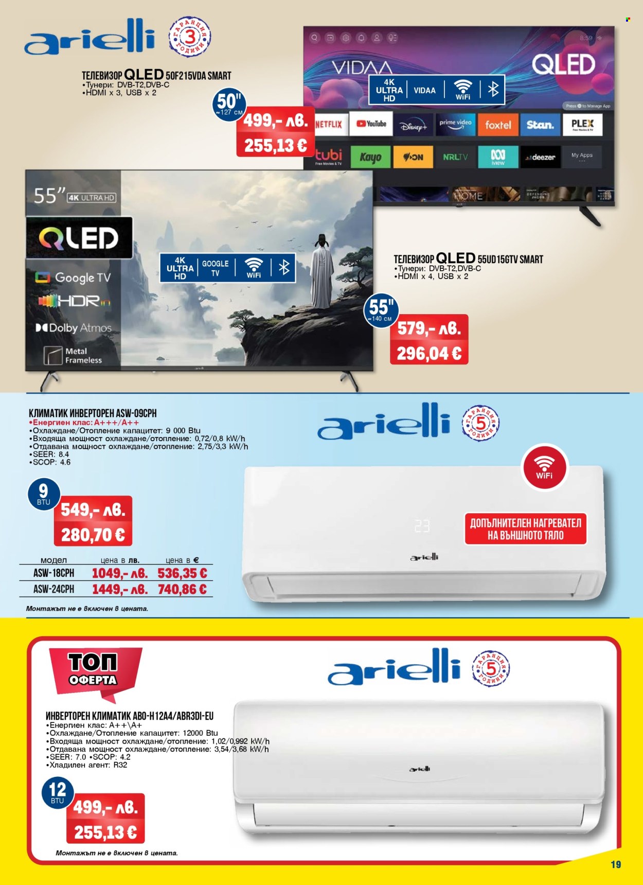 Брошура на МЕТРО - 06.11.2025 - 19.11.2025. Страница 19