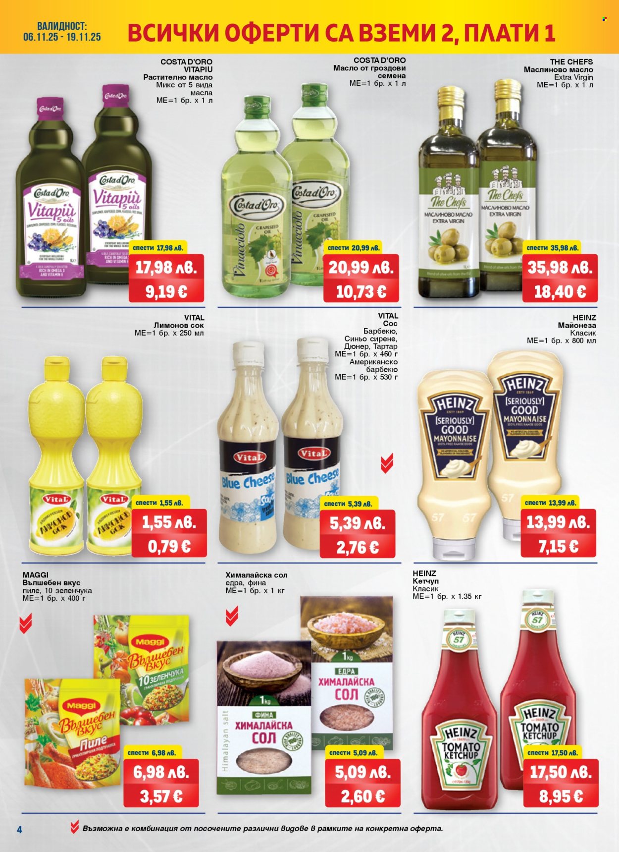 Брошура на МЕТРО - 06.11.2025 - 19.11.2025. Страница 4