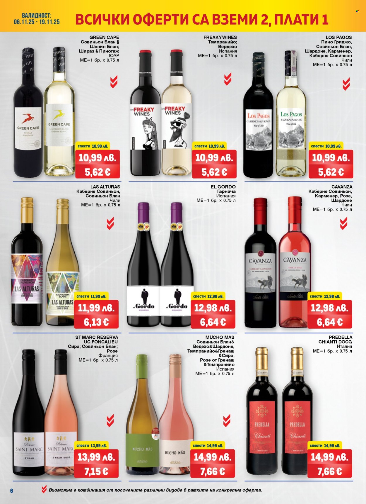 Брошура на МЕТРО - 06.11.2025 - 19.11.2025. Страница 6