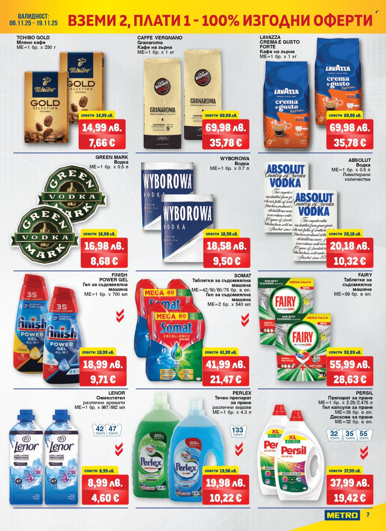 Брошура на МЕТРО - 06.11.2025 - 19.11.2025. Страница 7