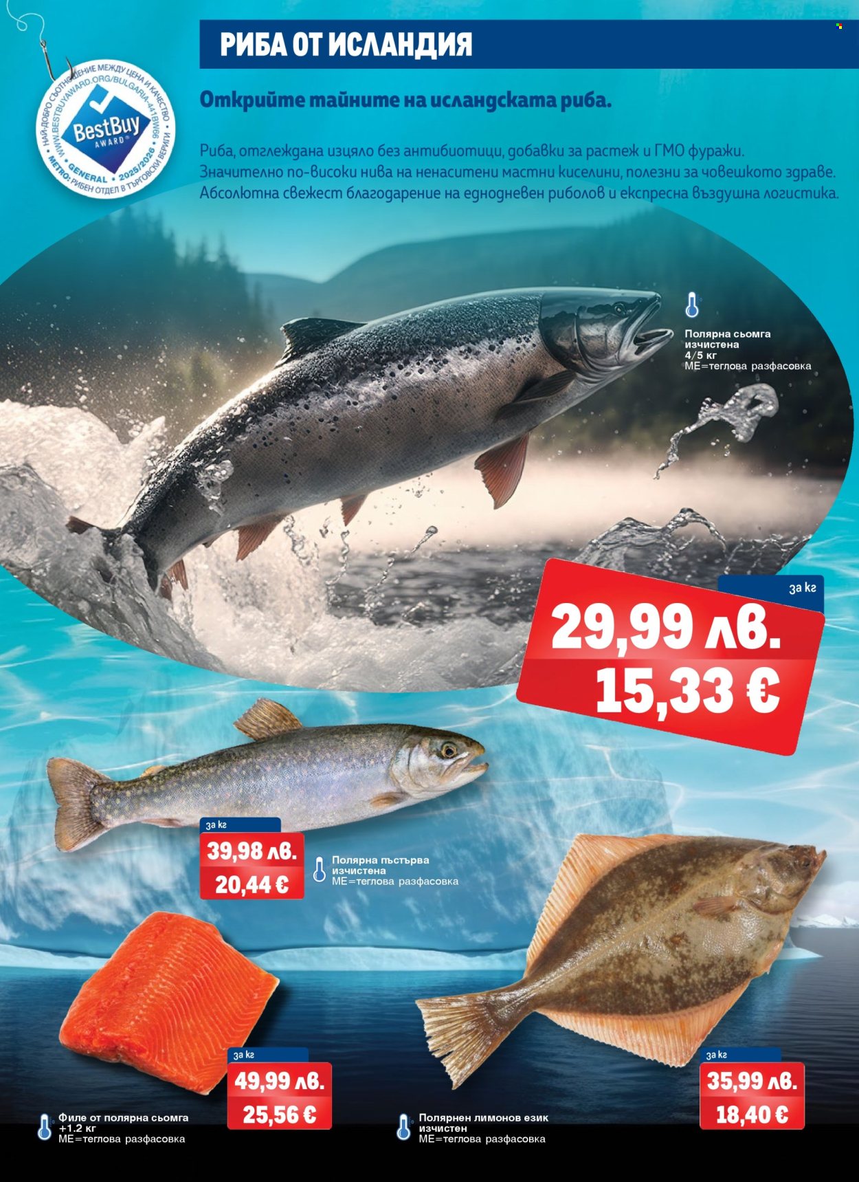 Брошура на МЕТРО - 06.11.2025 - 06.12.2025. Страница 4