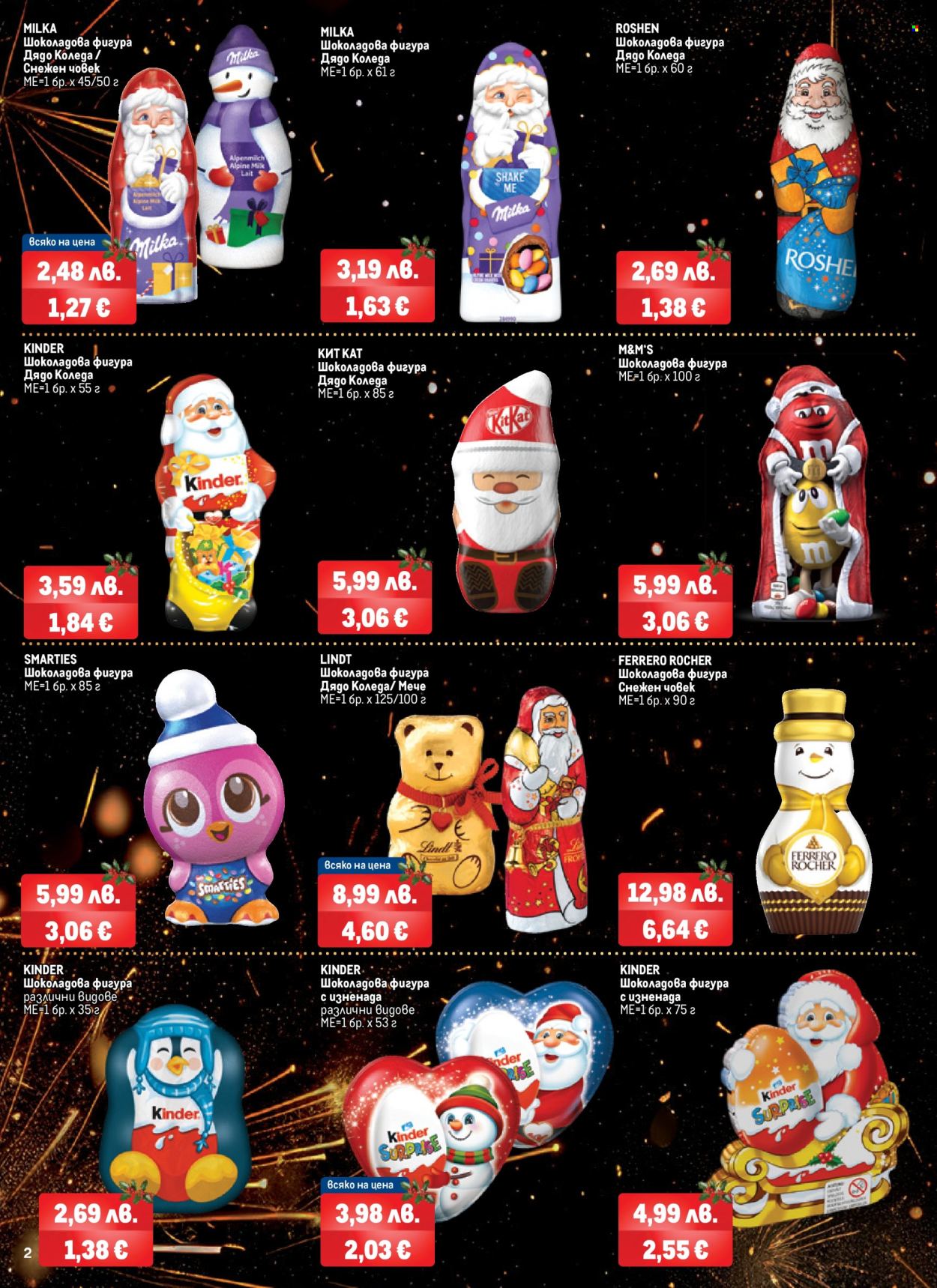 Брошура на МЕТРО - 06.11.2025 - 31.12.2025. Страница 2