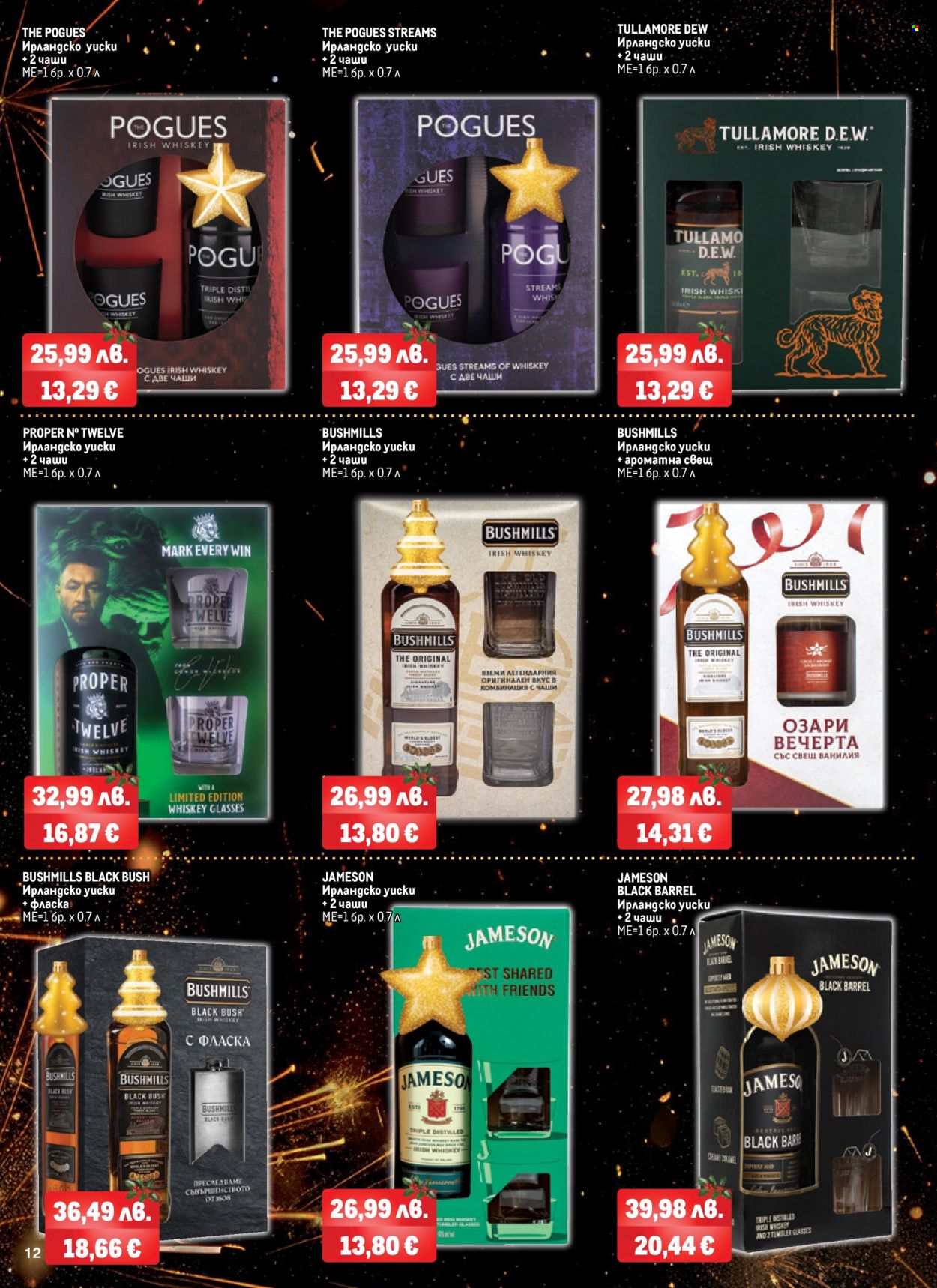 Брошура на МЕТРО - 06.11.2025 - 31.12.2025. Страница 12