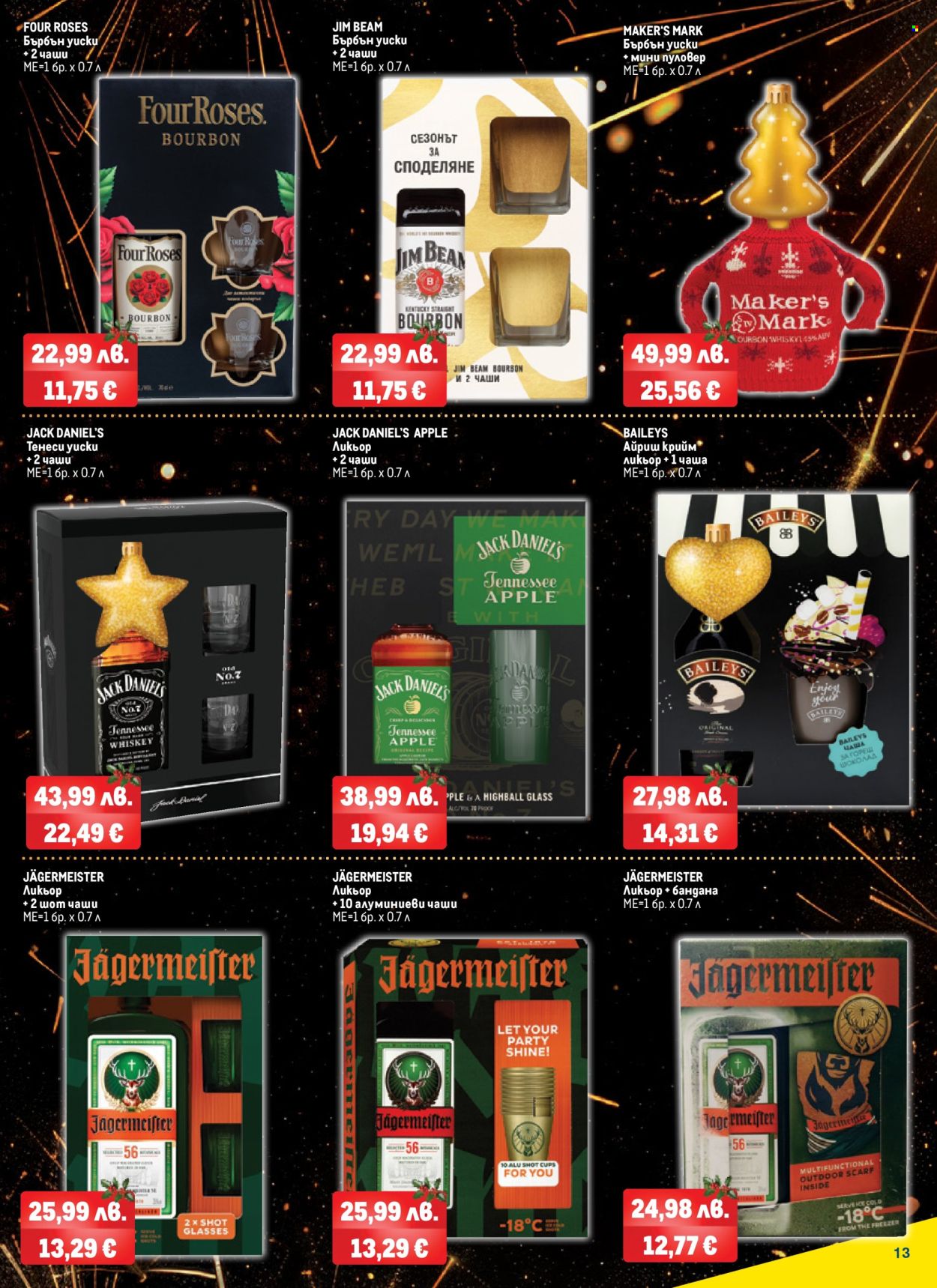 Брошура на МЕТРО - 06.11.2025 - 31.12.2025. Страница 13