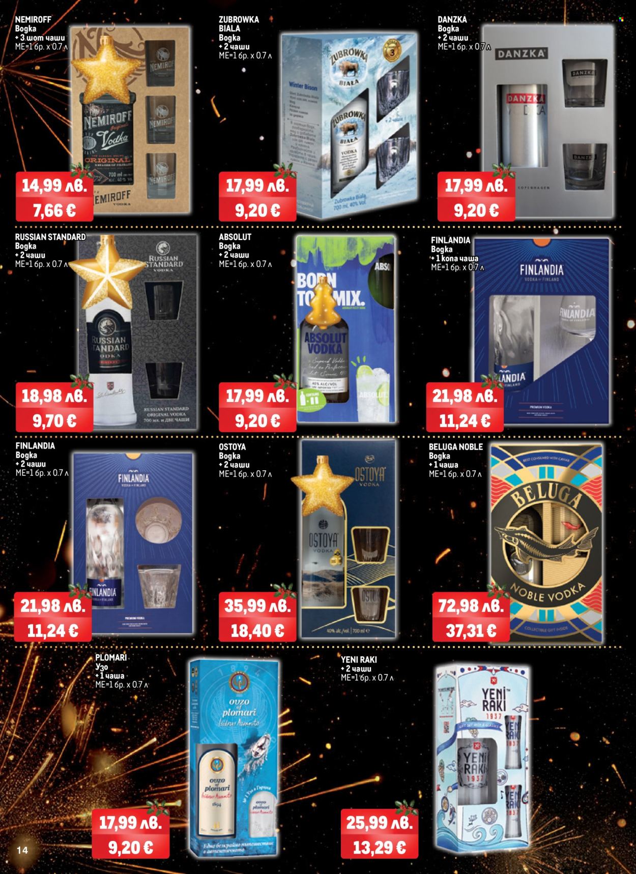 Брошура на МЕТРО - 06.11.2025 - 31.12.2025. Страница 14