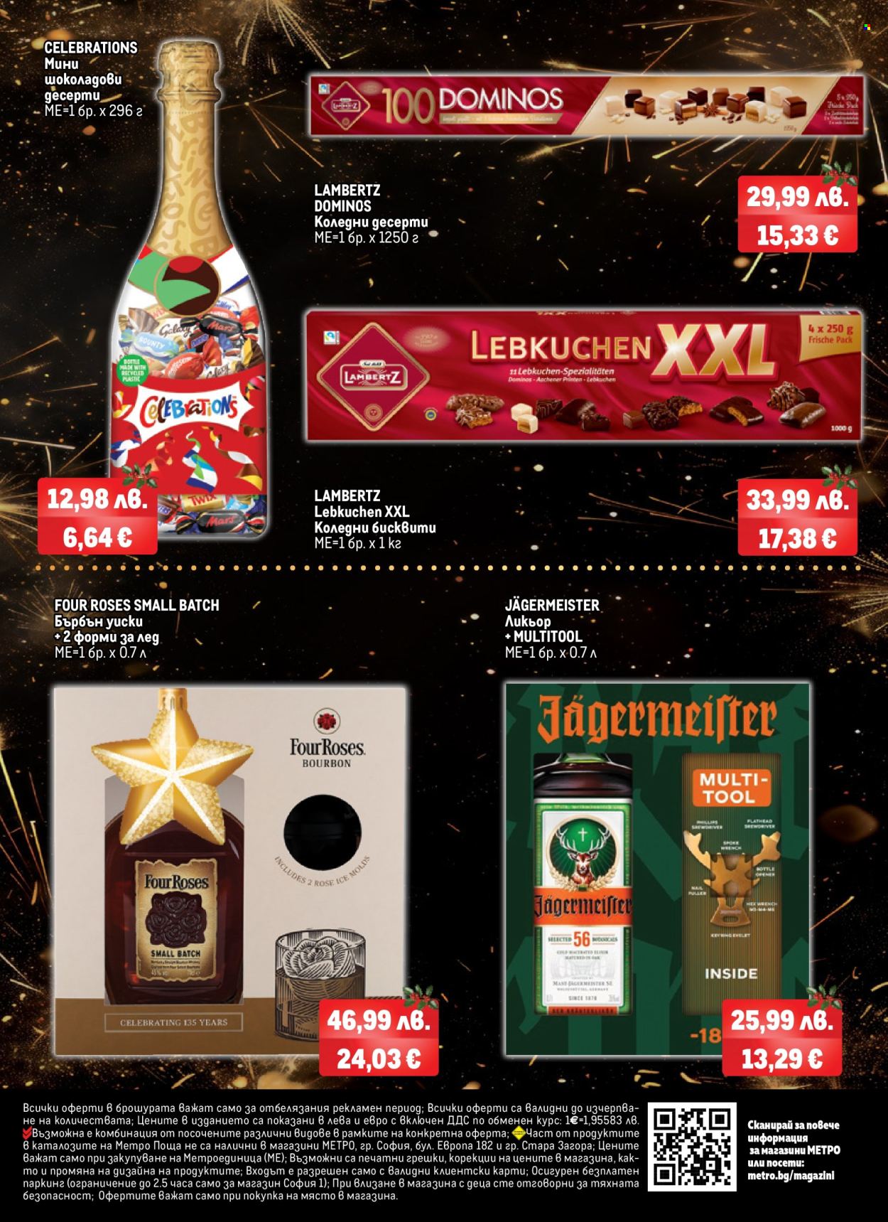 Брошура на МЕТРО - 06.11.2025 - 31.12.2025. Страница 16