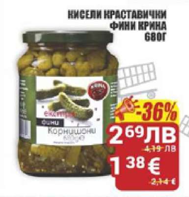 Кисели краставички Фини Кръна 680г