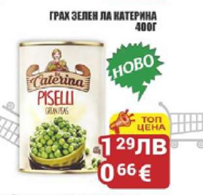 ГРАХ ЗЕЛЕН ЛА КАТЕРИНА 400Г