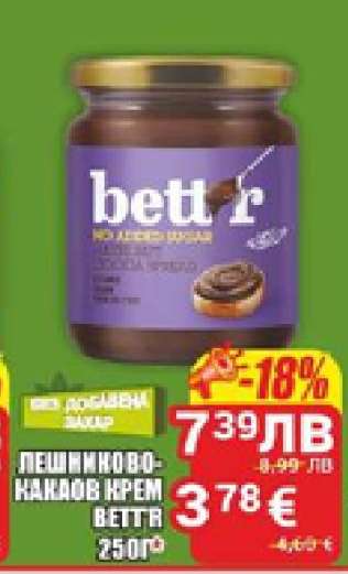 ЛЕШНИКОВО-КАКАОВ КРЕМ BETT'R 250Г