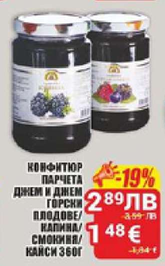 Конфитюр Парчета Джем и Джем Горски Плодове/Къпина/Смокиня/Кайсия 360г