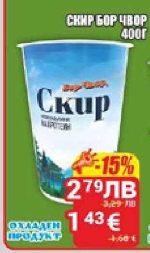 СКИР БОР ЧВОР 400Г