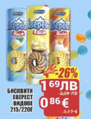 Бисквити Еверест