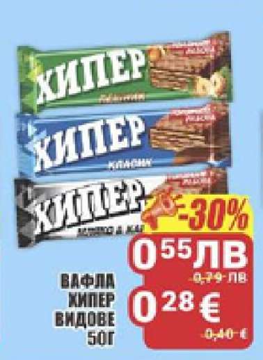 Вафла Кипер видове 50г