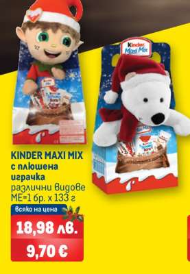 KINDER MAXI MIX