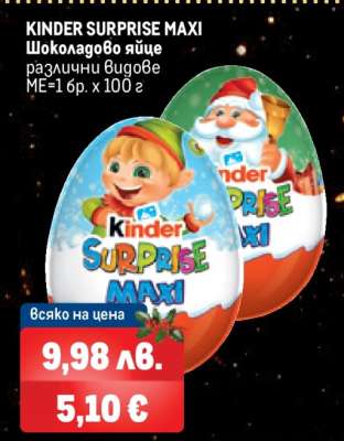 KINDER SURPRISE MAXI