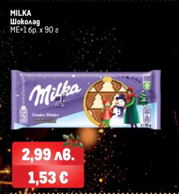 MILKA Шоколад