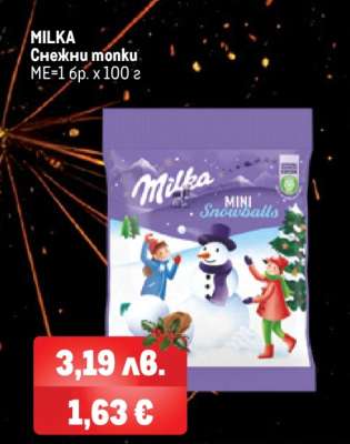 MILKA Снежни монку