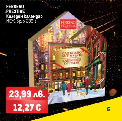 FERRERO PRESTIGE Коледен календар