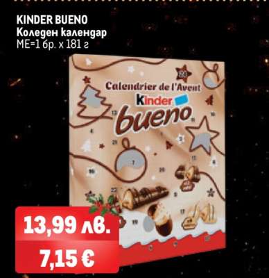 KINDER BUENO