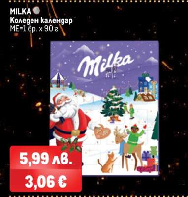 MILKA Коледен календар
