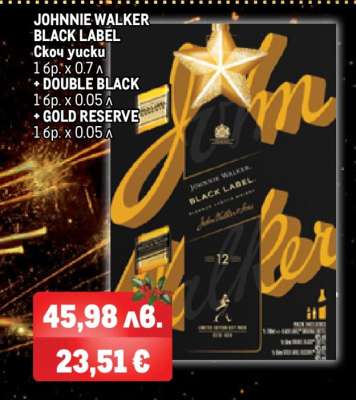 JOHNNIE WALKER BLACK LABEL